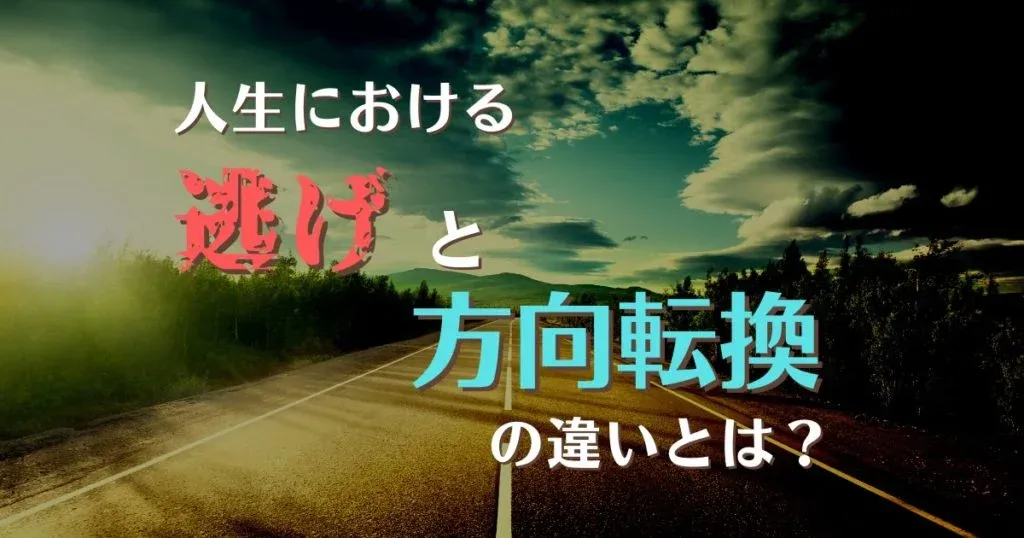 思い迷う